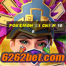 pokemon đại chiến 100