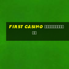 first casino регистрация