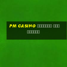 pm casino скачать бесплатно