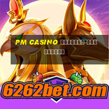 pm casino скачать бесплатно