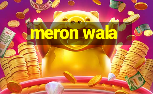 meron wala