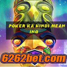 poker ka hindi meaning