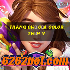 Trang chủ của Color Thần v