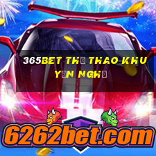 365bet Thể thao khuyến nghị