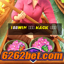 i88win ကို hack ပါ။