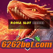 roma slot เล่นฟรี