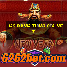 hg Danh tiếng của Net