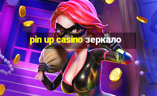 pin up casino зеркало