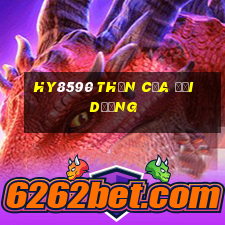 hy8590 Thần của đại dương