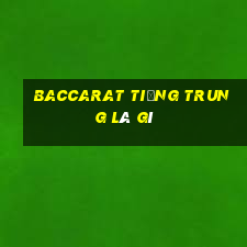 baccarat tiếng trung là gì