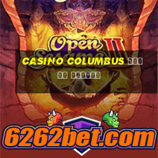 casino columbus обзор казино