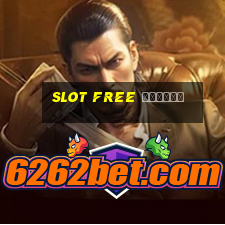 slot free เครดิต