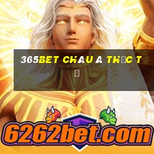 365bet Châu Á thực tế