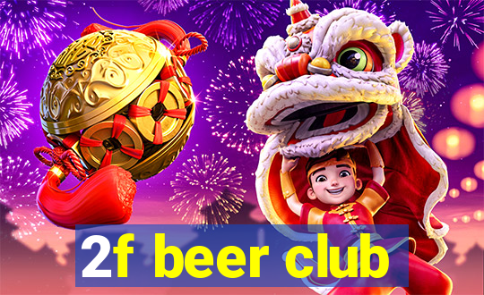 2f beer club