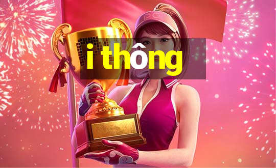 i thông