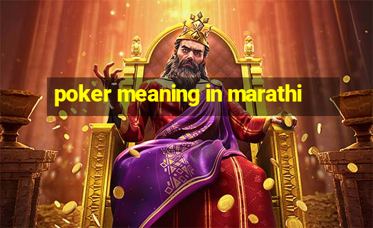 poker meaning in marathi