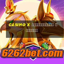 casino x официальные зеркала