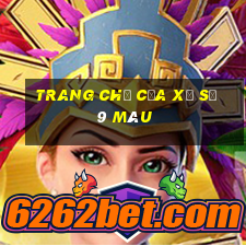 Trang chủ của xổ số 9 màu