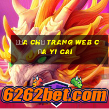 Địa chỉ trang web của Yi Cai