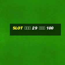 slot ฝาก 29 รับ 100