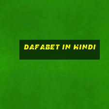 dafabet in hindi