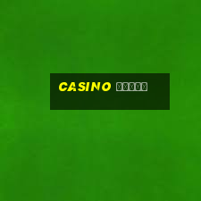 casino ферст