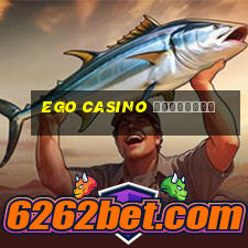 ego casino промокод