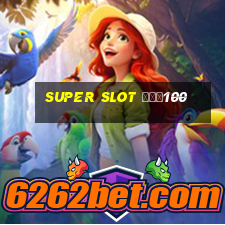 super slot โปร100