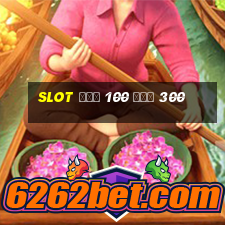 slot ฝาก 100 รับ 300