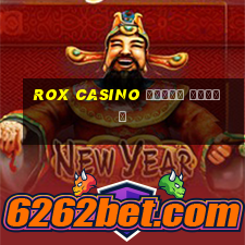 rox casino вывод денег